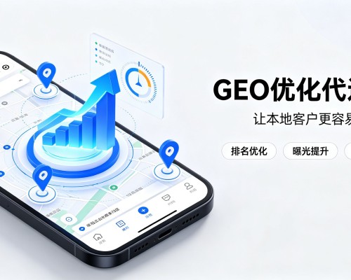 建水GEO优化