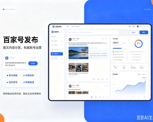 建水百家号信息发布代运营